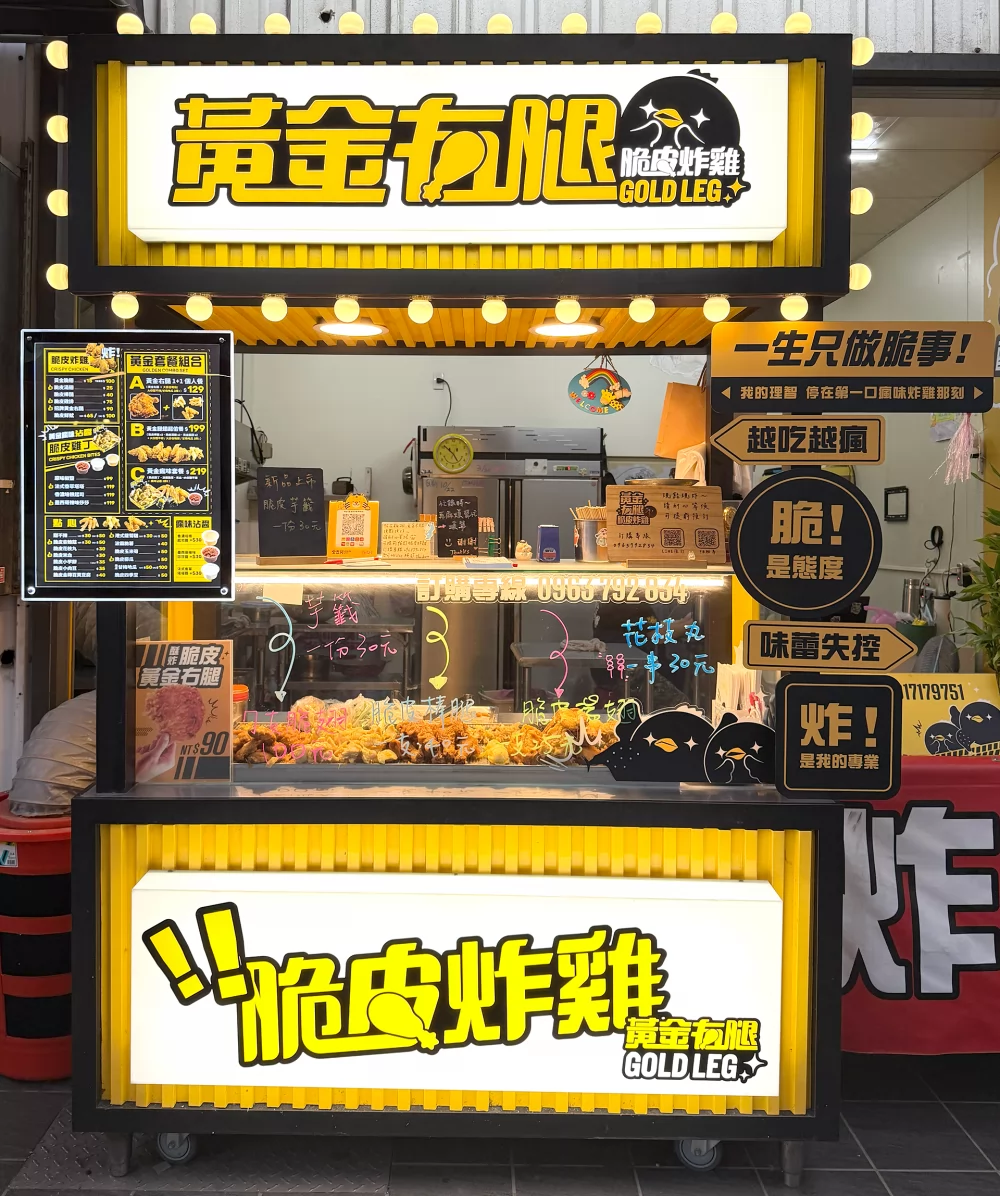 黃金右腿 脆皮炸雞 品牌圖片 #1