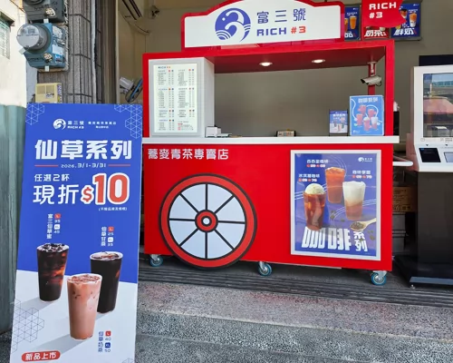 富三號 蕎麥青茶專賣店 品牌形象