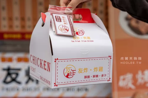 友炸炸雞 品牌形象