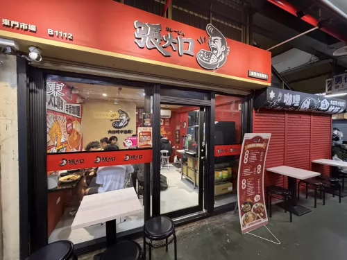 張大口日式咖喱丼飯 品牌形象