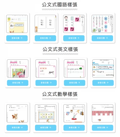 KUMON 孔孟文化事業有限公司 產品介紹