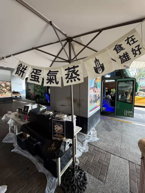 食在雄好 蒸氣蛋餅 品牌形象