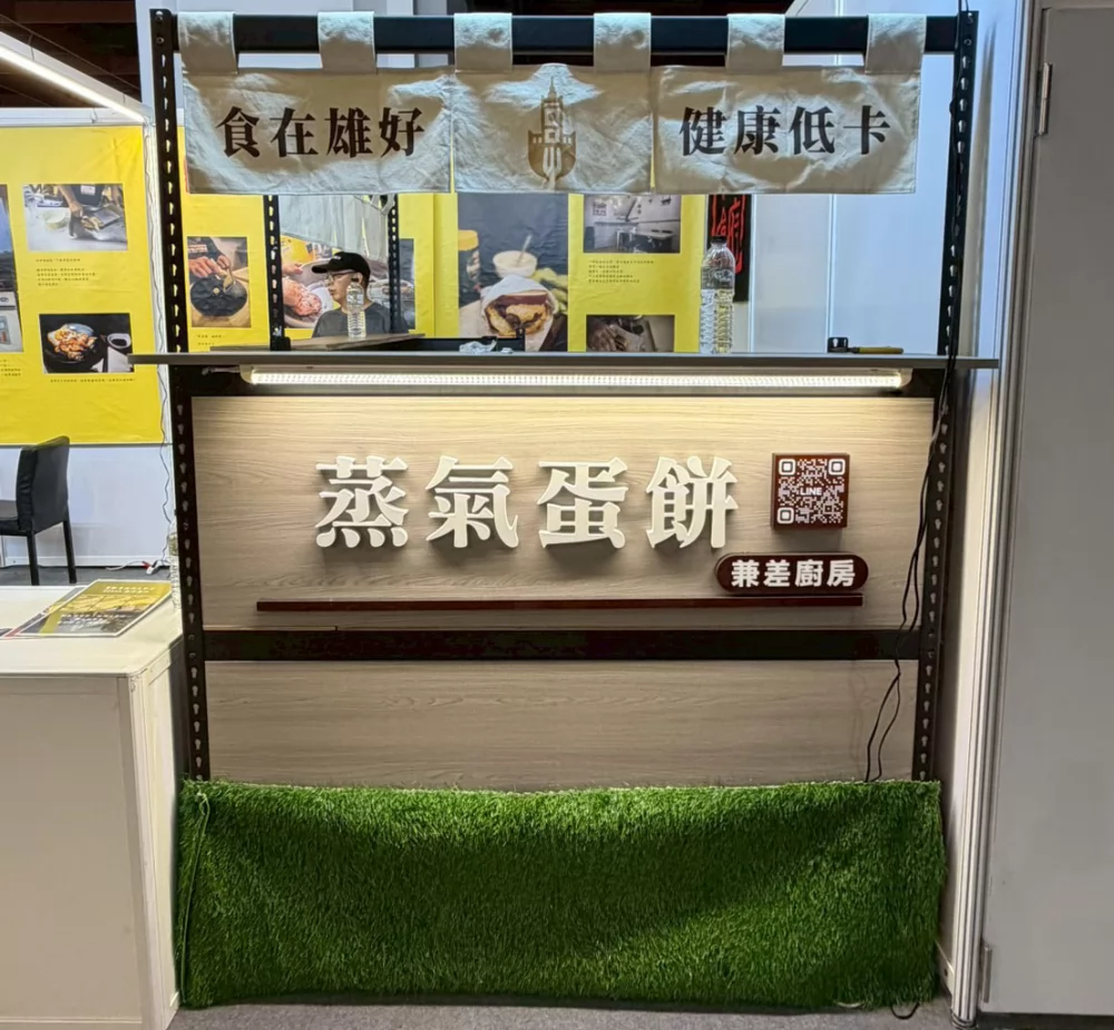 食在雄好 蒸氣蛋餅 品牌圖片 #2