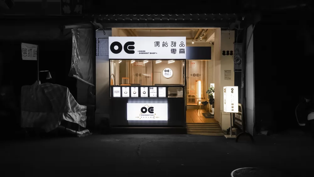 OOIEE偶飴 甜品專賣 品牌圖片 #1