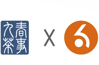 九春茶事 x SiXTH Coffee