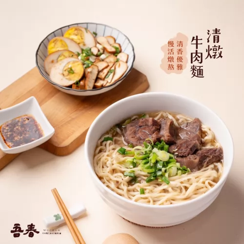 吾春牛肉麵  產品圖片 #2