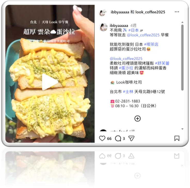 LOOK 法式吐司 加盟優勢