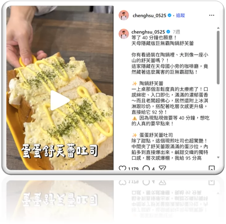 LOOK 法式吐司 加盟優勢