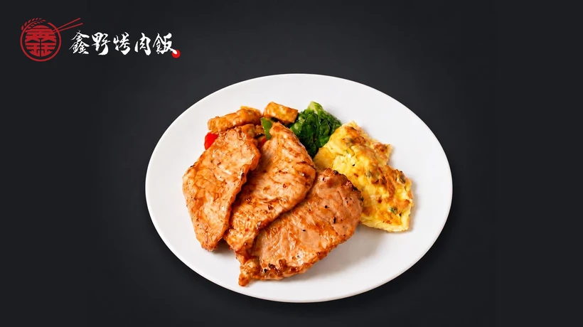 鑫野烤肉飯