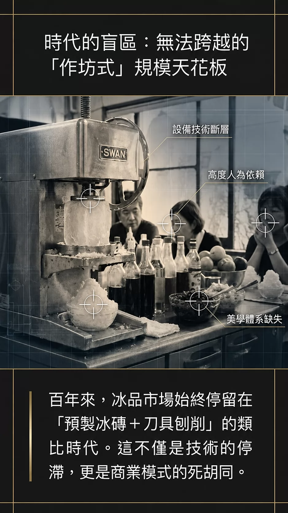 SNOWMAN雪花機 免加盟金 加盟優勢