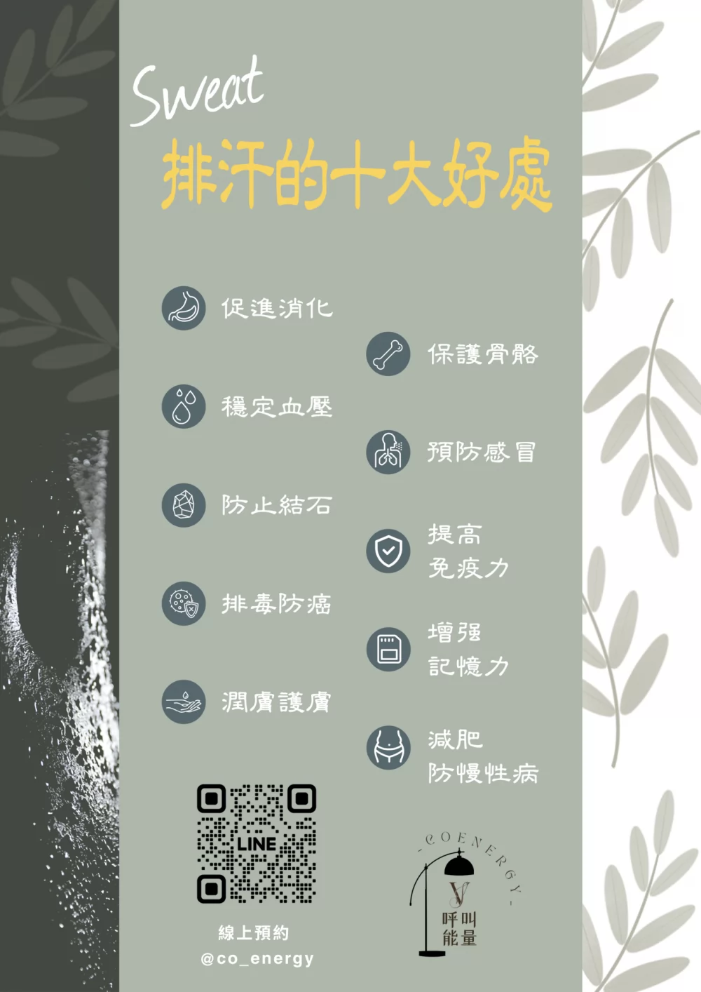 呼叫能量 加盟優勢