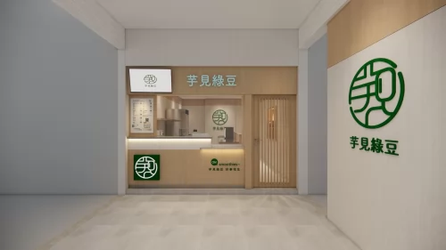 芋見綠豆