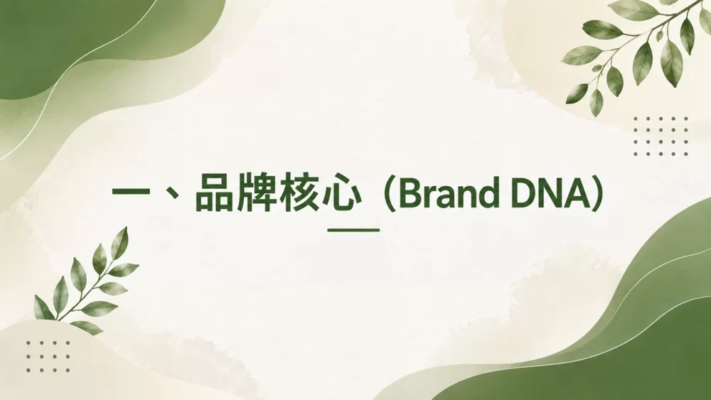 芋見綠豆 加盟優勢
