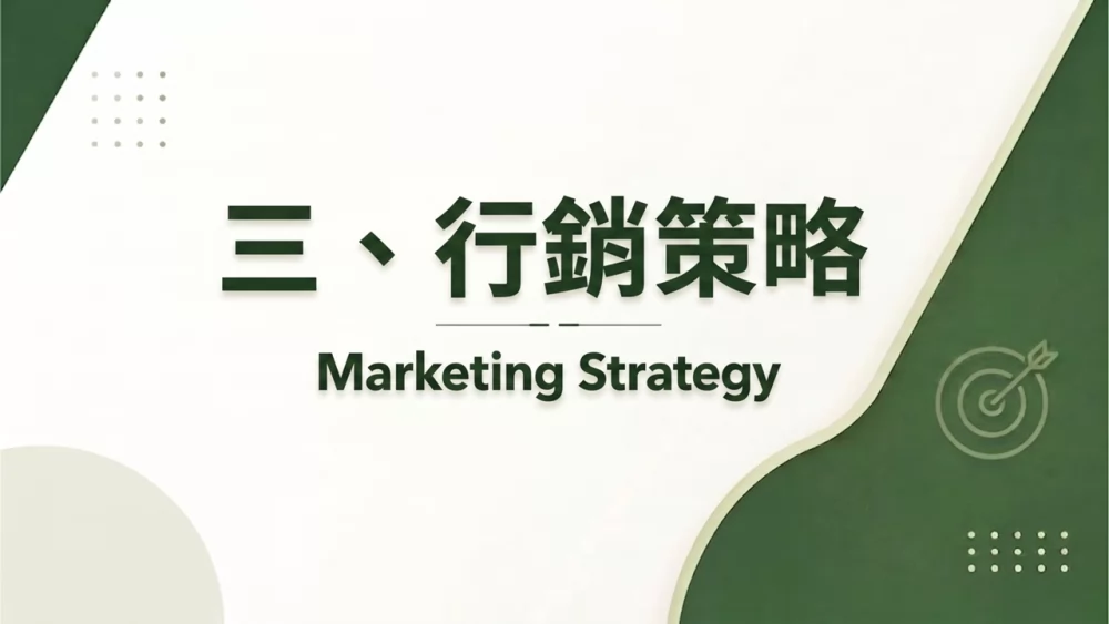 芋見綠豆 加盟優勢