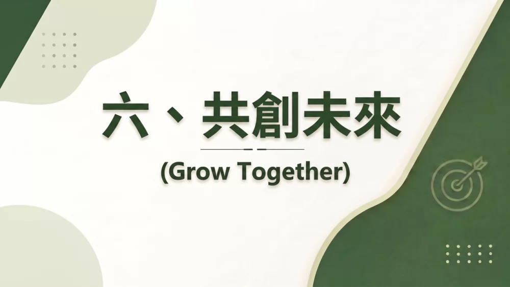 芋見綠豆 加盟優勢