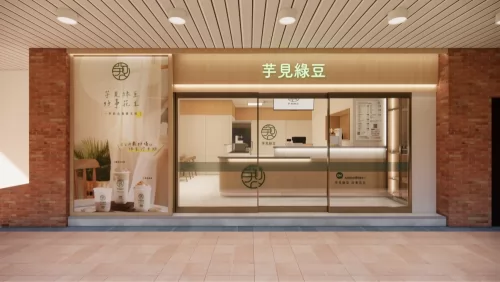 芋見綠豆 品牌形象