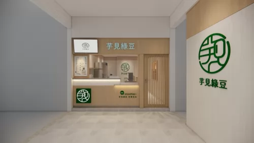 芋見綠豆 品牌形象
