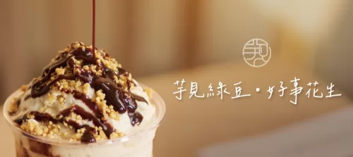 芋見綠豆 品牌形象