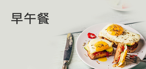 早午餐加盟創業